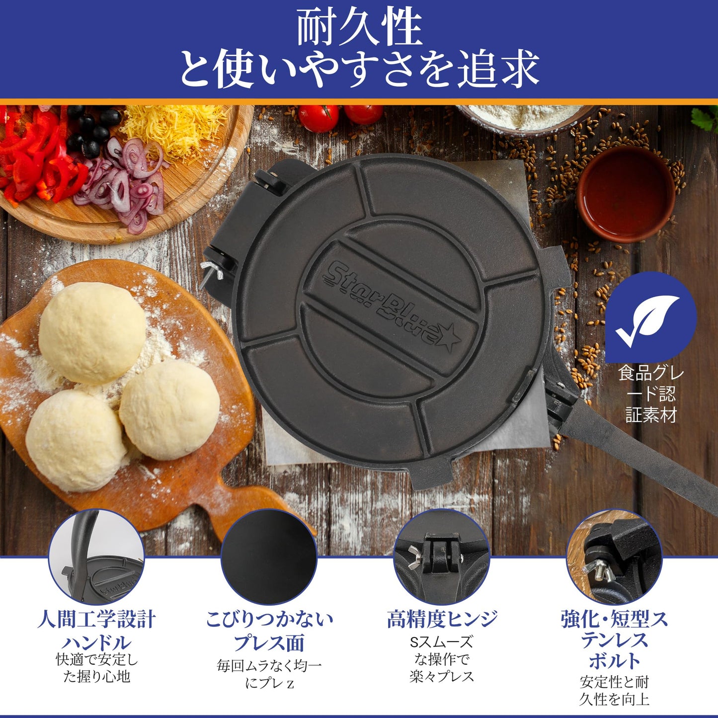 10 Inch Cast Iron Tortilla Press by StarBlue with FREE 100 Pieces Oil Paper and Digital Recipes e-book - Tool to make Indian style Chapati, Flour Tortilla, Roti