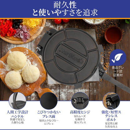 10 Inch Cast Iron Tortilla Press by StarBlue with FREE 100 Pieces Oil Paper and Digital Recipes e-book - Tool to make Indian style Chapati, Flour Tortilla, Roti