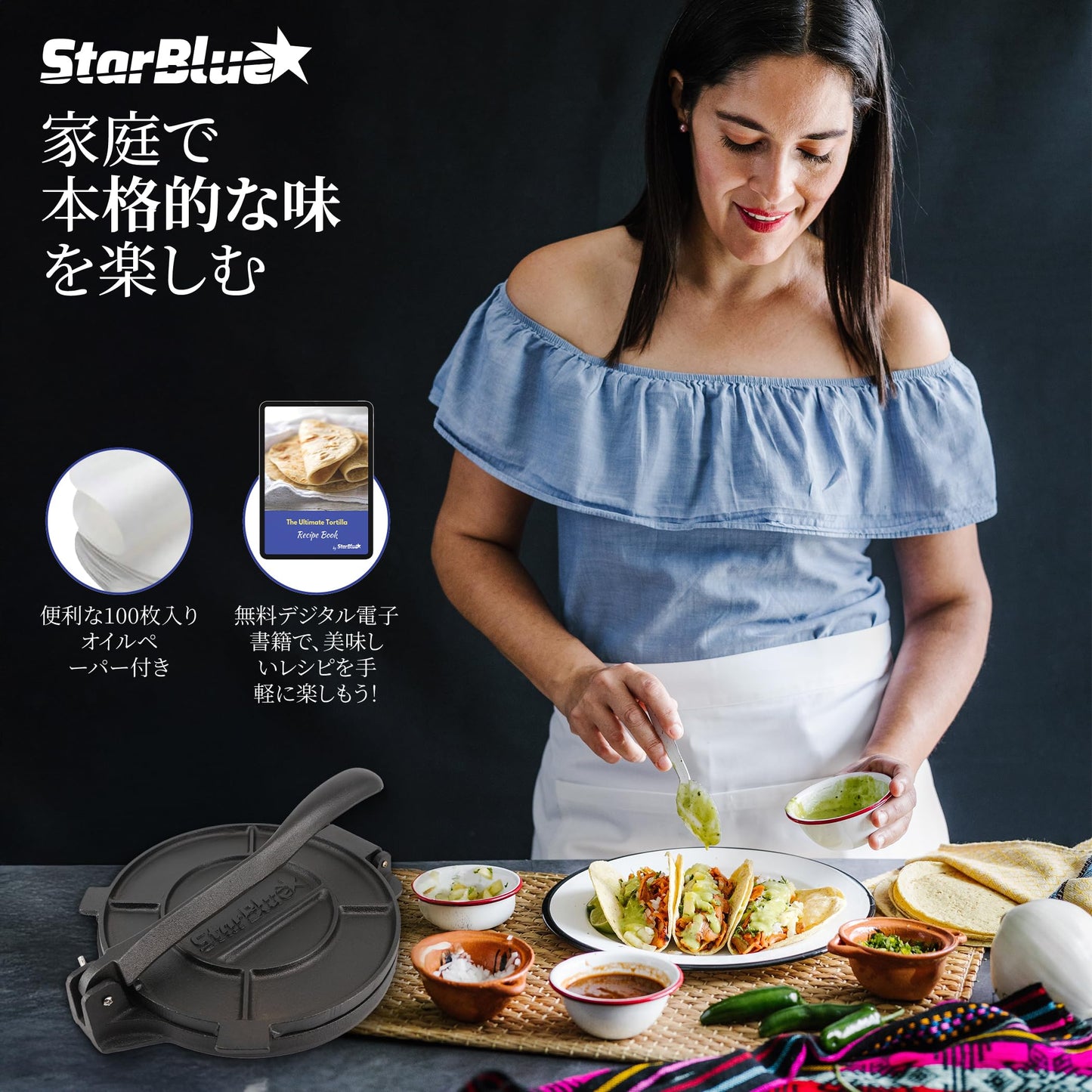 10 Inch Cast Iron Tortilla Press by StarBlue with FREE 100 Pieces Oil Paper and Digital Recipes e-book - Tool to make Indian style Chapati, Flour Tortilla, Roti